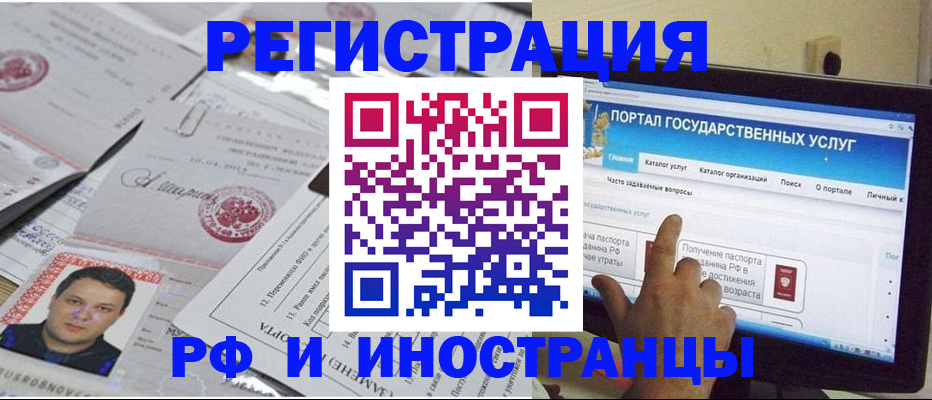 временная регистрация законно в Рыльске